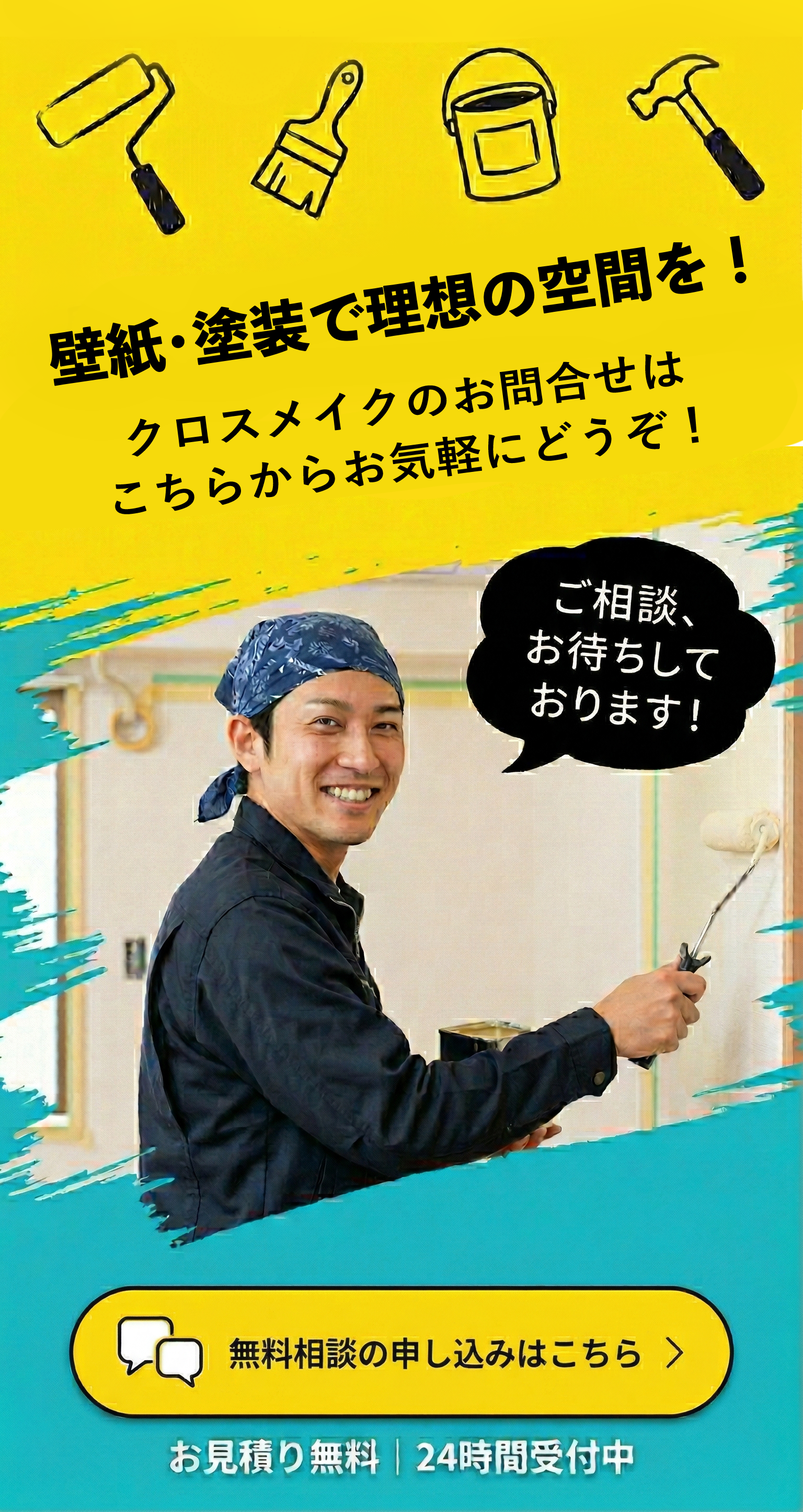 お問い合わせ