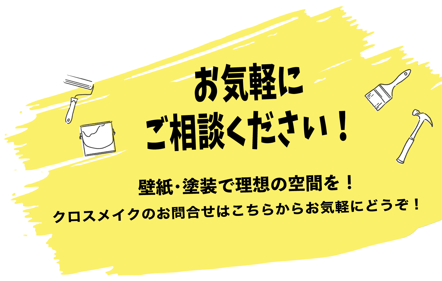 お問い合わせ詳細
